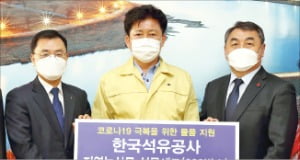 한국석유공사, 울산에 '농산물 꾸러미'