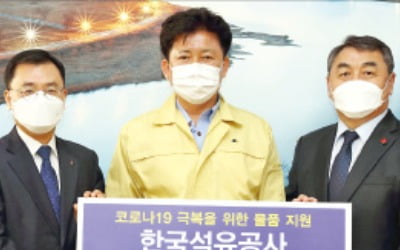 한국석유공사, 울산에 '농산물 꾸러미'