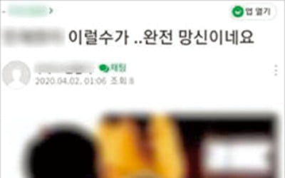 "연예인 음란 영상 클릭했다간 개인정보 탈탈 털립니다"