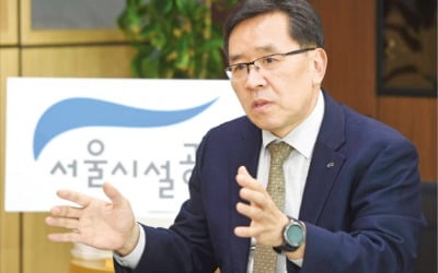 조성일 서울시설공단 이사장 "스타트업처럼 일하는 공공기관 변신…현장 행정으로 애로사항 해결"