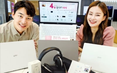 'LG 그램' 사면 재택근무 유용템 증정