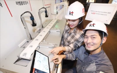 KT, 물류 등 모든 산업에 5G 적용…스마트팩토리로 생산성 혁신