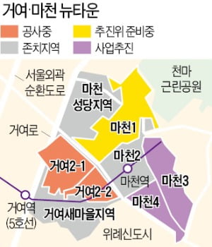 '강남권 유일 뉴타운' 거여·마천…15년 만에 재개발 사업 본격화