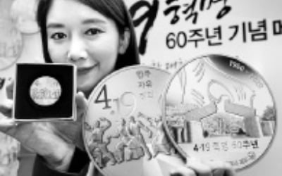 풍산화동양행 '4·19 혁명 60주년 기념메달' 발행