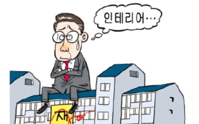 여의도·강남 재건축 집수리 '바람'