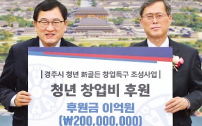 청년일자리 창출 나선 한수원