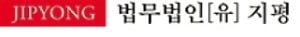 법무법인 지평, 로펌업계 가장 빠른 성장세…해외에 8개 지사 운영