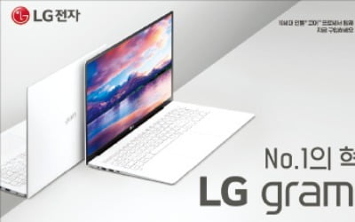 LG 그램, 대화면·초경량 노트북…초고해상도 패널 탑재