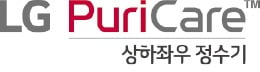 LG 퓨리케어 정수기, 사용 기간 관계없이 새로운 제품처럼 관리