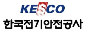 한국전기안전공사, 급여 10% 온누리상품권으로 지급