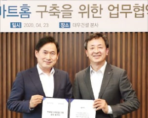 백정완 대우건설 주택건축사업본부장(오른쪽)과 이현식 삼성전자 B2B영업팀장이 차세대 스마트홈 구축을 위한 업무협약서를 들어보이고 있다.  대우건설 제공 