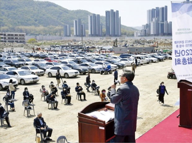 재건축총회도 '드라이브 스루'