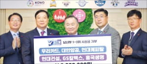한국배구연맹, 코로나 극복 성금 전달