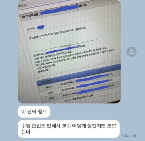 [현장이슈] &#39;강의 자료 안 올리고, 수업도중 흡연하며 대충대충&#39; 성의없는 교수들에 분노하는 대학생들