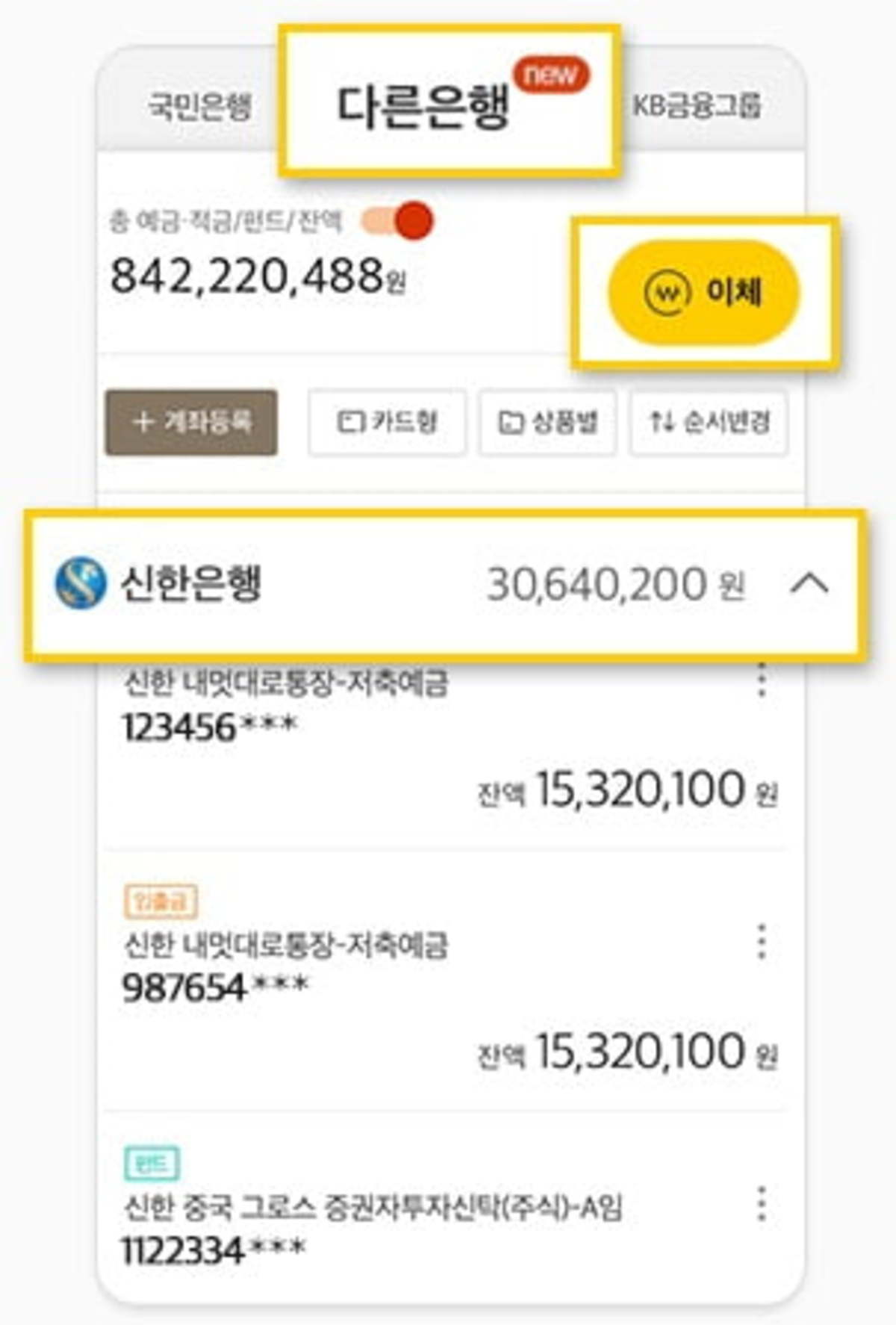 KB스타뱅킹보안카드도 OTP도 필요없다…회원 1560만 명 돌파의 비결 │ 매거진한경 Kb스타뱅킹보안카드도 Otp도 필요없다…회원 1560만 명 돌파의 비결 │ 매거진한경