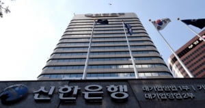 신한은행, 디지털·ICT, 기업 금융 분야 수시 채용 시작…AI 평가, 화상면접 도입