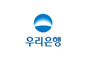 우리은행, 5월 중순경 신입행원 수시 채용한다…실무능력 검증 위한 직무면접 도입