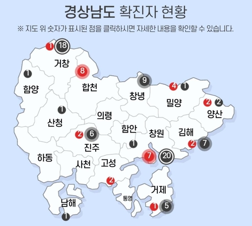 코로나19 경남 확진 6명 추가, 누적 101명…진주 지역감염 우려(종합)