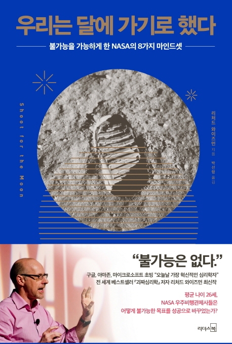 [신간] 엔진의 역사·우리는 달에 가기로 했다