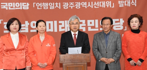 국민의당 광주 선대위 출범…"비례 투표로 교섭단체 목표"