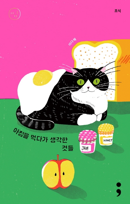 [신간] 안효주의 초밥 산책·밥상 아리랑