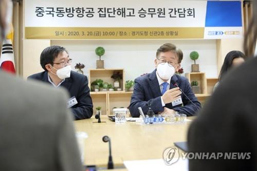 경기도, 노동부에 '동방항공 집단해고, ILO에 진정' 건의