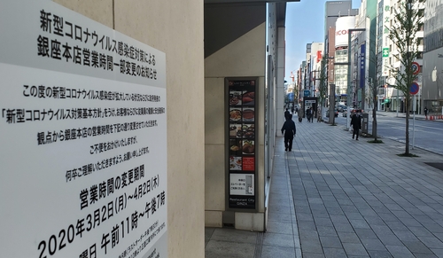 코로나19 일본 젊은층에 확산…전문가 '의료붕괴' 우려