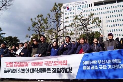 김무성 사무실 기습시위 대학생 2명에 벌금 300만원