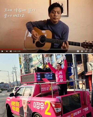 [총선 D-13] '기타 들고 핑크 애마 타고'…대전·충남 총선 이색 열전