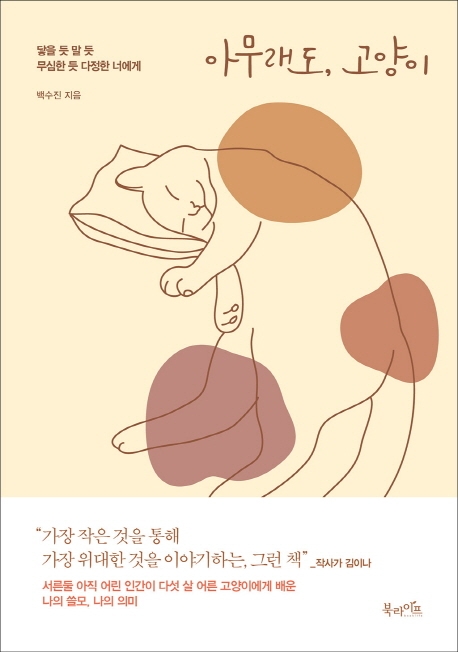 [신간] 나의 기억을 보라·역사의 옳은 편 오른 편