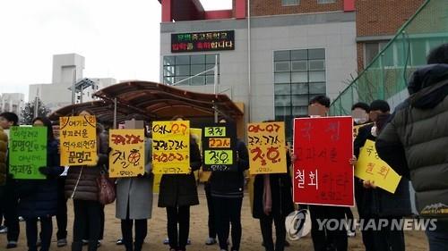사학재단, 국정역사교과서 연구학교 반대 교사 3명 징계