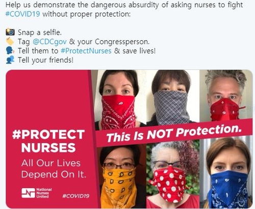 "간호사를 보호하라"…미국서 '의료장비 부족' 항의시위 확산