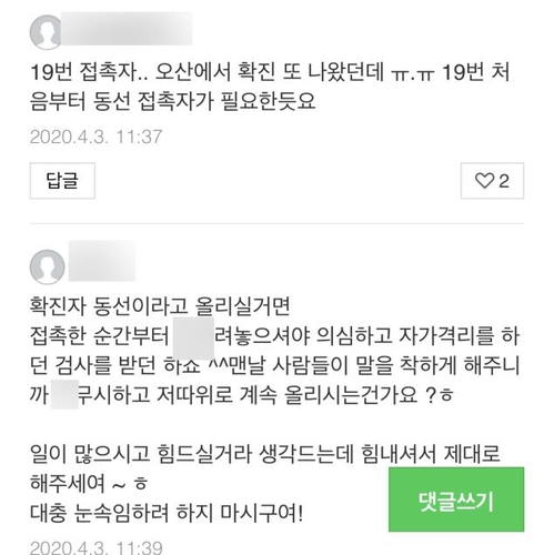 평택서 와인바 운영 미국 국적 여성 통해 이틀만에 13명 확진