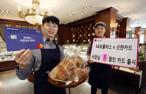 LGU+, 신한카드와 소상공인 맞춤 제휴카드 출시