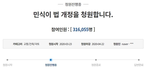 '민식이법 형량 과도' 여론에 경찰청 "전국 사고 직접 모니터링"