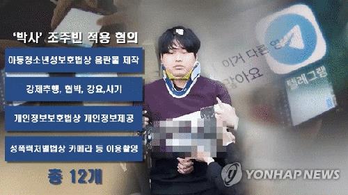 'n번방' 2차 가해 판치는 대학 커뮤니티…"윤리규정 마련해야"