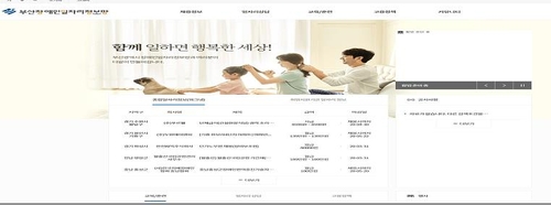 부산시 장애인 일자리정보 공유 플랫폼 구축