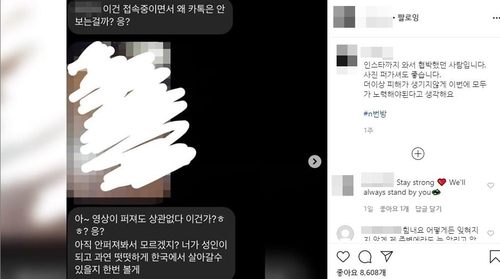 "혼자 걷는 줄 알았는데"…응원에 용기 내는 'n번방' 피해자들