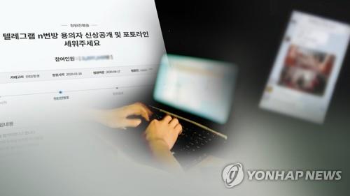 "혼자 걷는 줄 알았는데"…응원에 용기 내는 'n번방' 피해자들