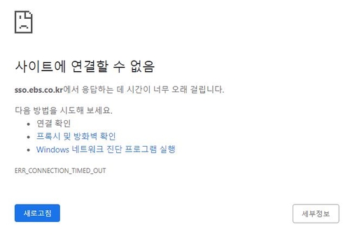 온라인개학 괜찮을까…교육자료 삭제되고 부총리 화상회의 끊겨