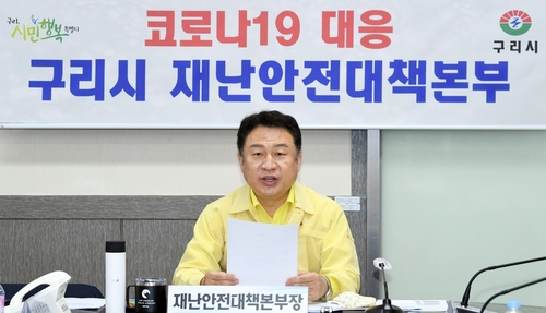 구리시 모든 시민에 재난기본소득 9만원 내달 지급