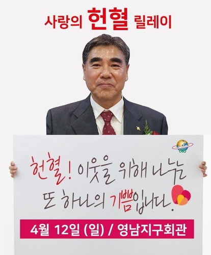 밝은사회 국제클럽 회원들, 12일 울산서 사랑의 헌혈 릴레이