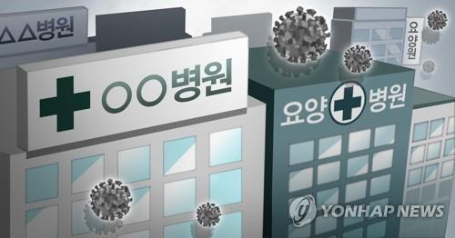 남양주 국민안심병원 베리굿병원 원장 코로나19 확진