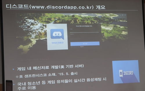 해외 메신저라 검거 안 된다?…디스코드 국제공조로 수사 확대