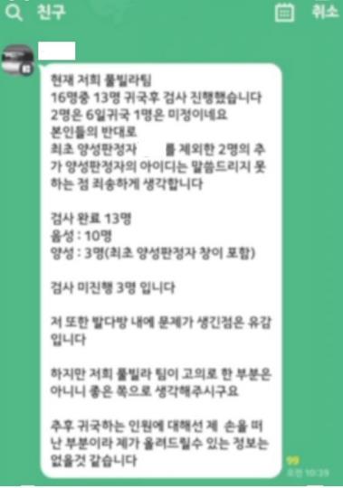 발리 다녀온 확진자 왜 많나 했더니…"3명은 숙소 공유한 사이"