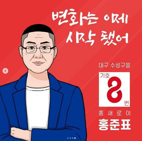 '이태원 클라쓰' 원작자, '홍새로이'에 "사전협의 없었다"