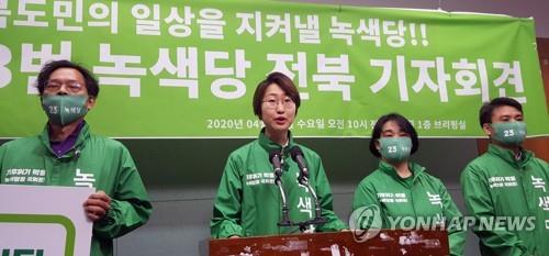 녹색당, 전북서 공약 발표…"새만금 해수유통 해야"