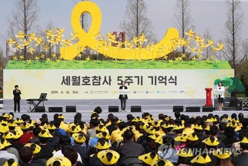 세월호 참사 6주기 맞아 전국 곳곳에서 추모 행사