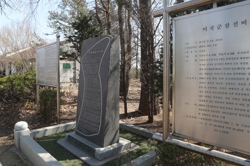 신천지, 임진각에 또 '이만희' 불법 비석…파주시, 철거 요구