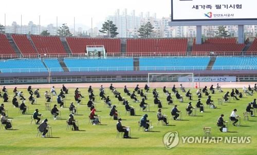 안산도시공사 "'축구장 필기시험' 18개국 언론이 보도"